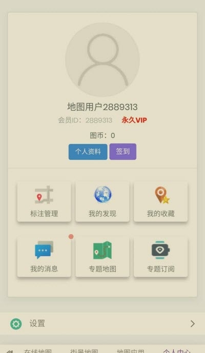 一起看地图永久vip会员版 一起看地图永久vip会员版