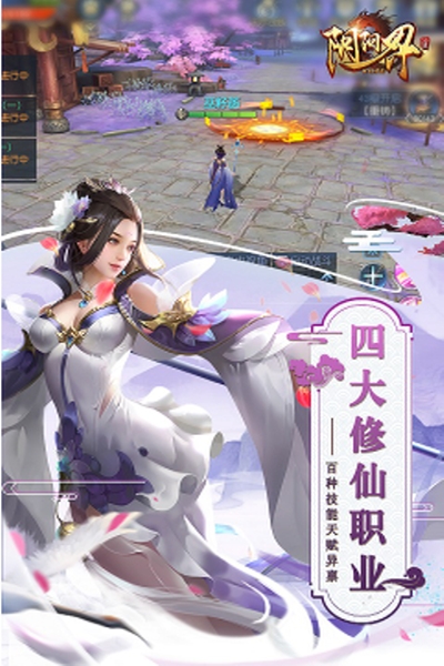 阴阳界OL变态版