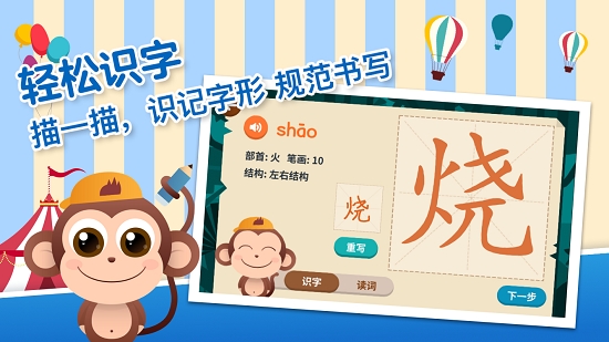 书小童app 书小童app