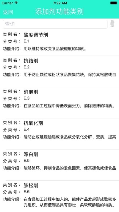 食品添加剂限量速查 食品添加剂限量速查