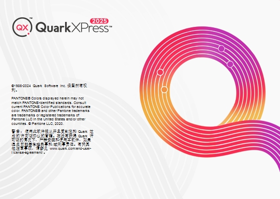 QuarkXPress 2025�������°�