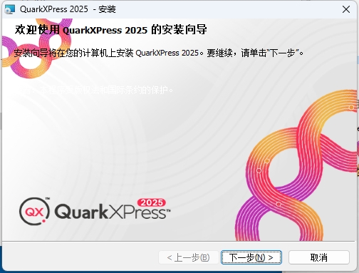 QuarkXPress 2025�������°�