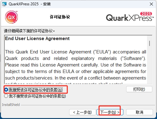 QuarkXPress 2025�������°�