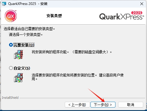 QuarkXPress 2025�������°�