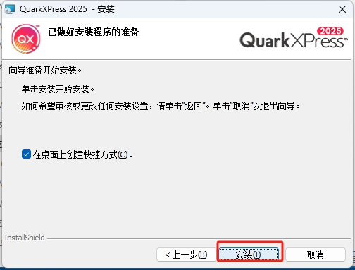 QuarkXPress 2025�������°�
