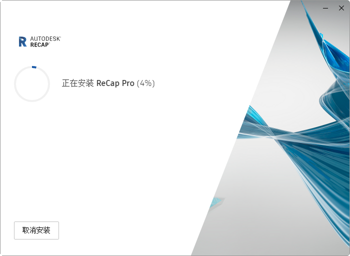 Autodesk ReCap 2022�ٷ����°�