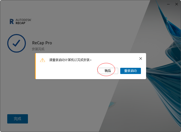 Autodesk ReCap 2022�ٷ����°�