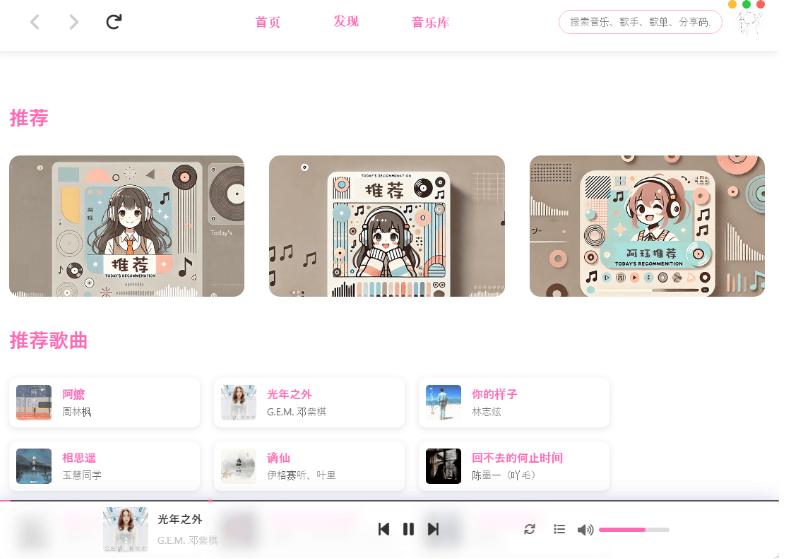 MoeKoeMusic听歌缓存软件下载 MoeKoeMusic听歌缓存软件下载