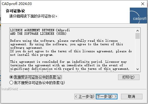 CADprofi 2024正式版 CADprofi 2024正式版