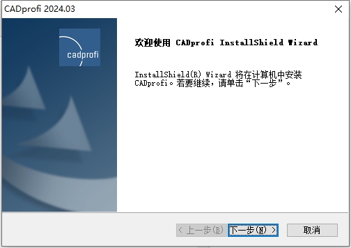 CADprofi 2024正式版 CADprofi 2024正式版