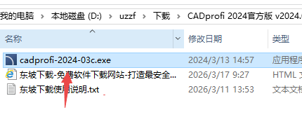 CADprofi 2024正式版 CADprofi 2024正式版