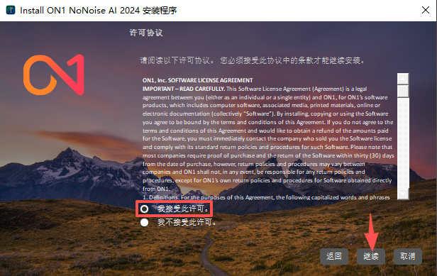 ON1 NoNoise AI 2024中文激活版 ON1 NoNoise AI 2024中文激活版