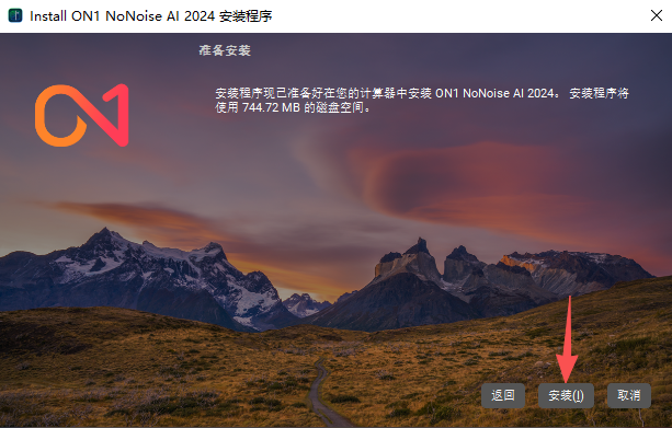 ON1 NoNoise AI 2024中文激活版 ON1 NoNoise AI 2024中文激活版