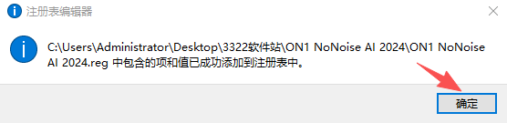 ON1 NoNoise AI 2024中文激活版 ON1 NoNoise AI 2024中文激活版