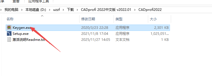 CADprofi 2022中文激活版 CADprofi 2022中文激活版