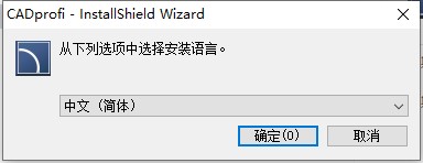 CADprofi 2022中文激活版 CADprofi 2022中文激活版