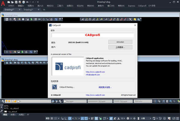 CADprofi 2022中文激活版运行截图