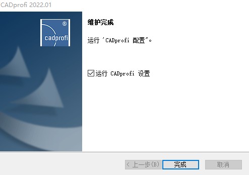 CADprofi 2022中文激活版 CADprofi 2022中文激活版