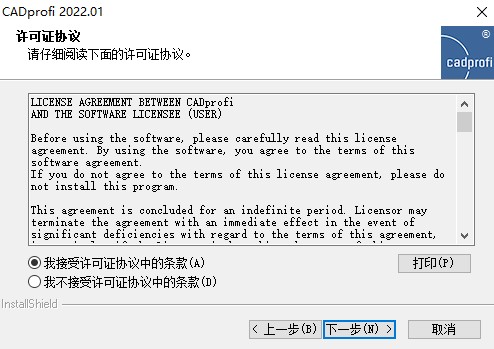 CADprofi 2022中文激活版 CADprofi 2022中文激活版