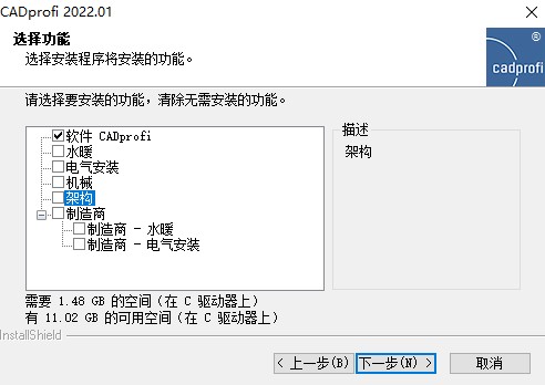 CADprofi 2022中文激活版 CADprofi 2022中文激活版