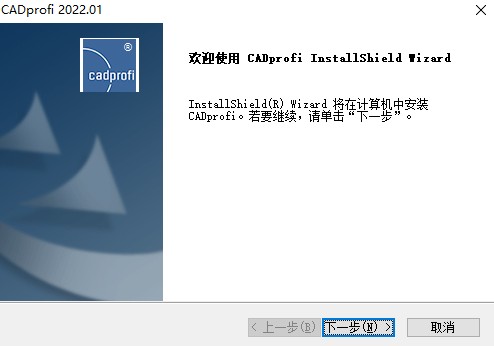CADprofi 2022中文激活版 CADprofi 2022中文激活版
