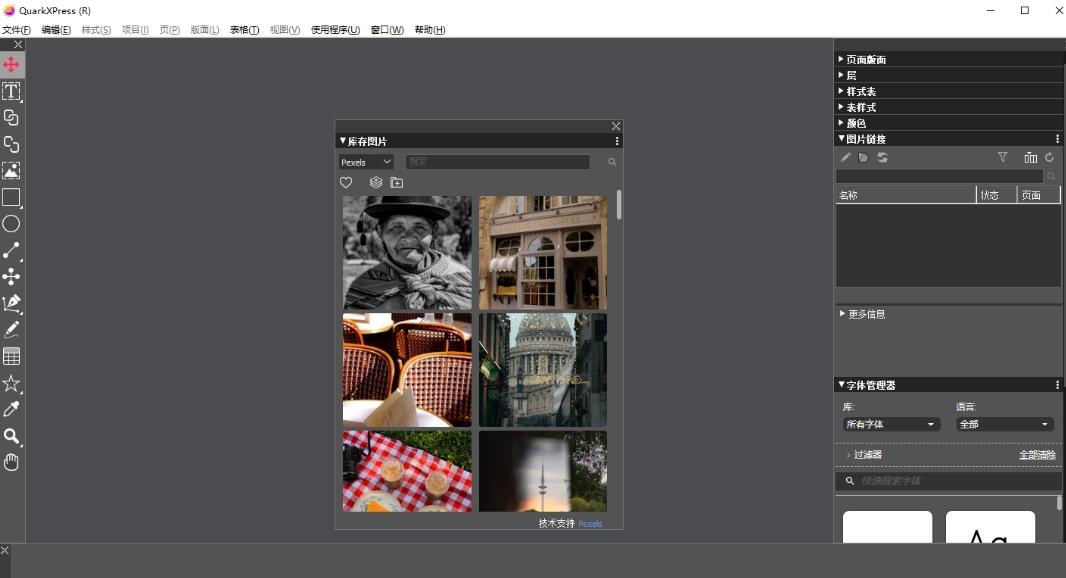 QuarkXPress 2023中文完整版运行截图