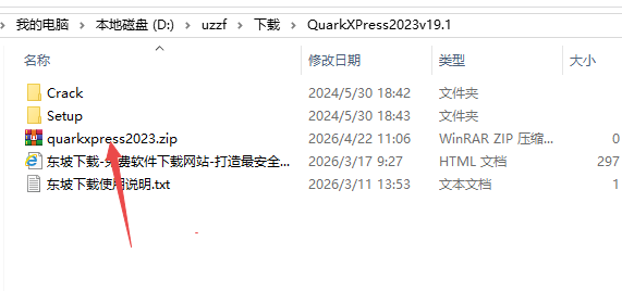QuarkXPress 2023中文完整版 QuarkXPress 2023中文完整版