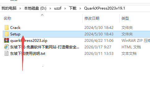 QuarkXPress 2023中文完整版 QuarkXPress 2023中文完整版