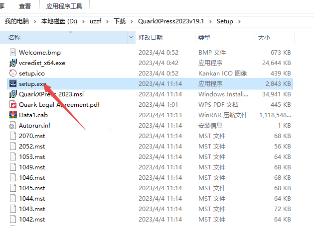 QuarkXPress 2023中文完整版 QuarkXPress 2023中文完整版