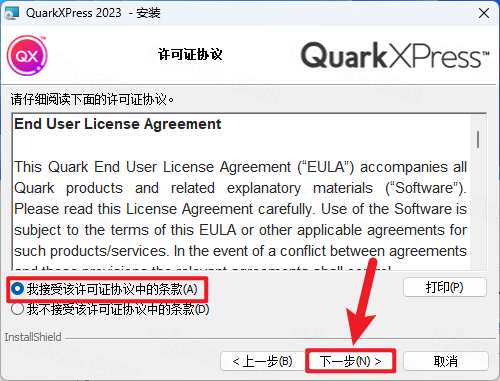 QuarkXPress 2023中文完整版 QuarkXPress 2023中文完整版