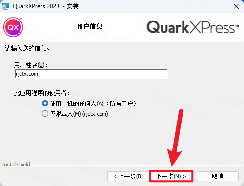 QuarkXPress 2023中文完整版 QuarkXPress 2023中文完整版