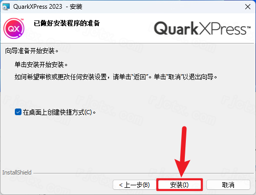 QuarkXPress 2023中文完整版 QuarkXPress 2023中文完整版