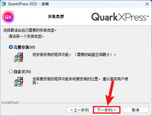 QuarkXPress 2023中文完整版 QuarkXPress 2023中文完整版