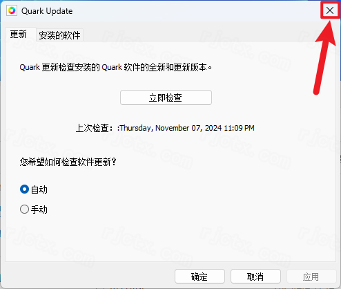 QuarkXPress 2023中文完整版 QuarkXPress 2023中文完整版