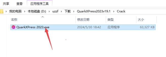 QuarkXPress 2023中文完整版 QuarkXPress 2023中文完整版