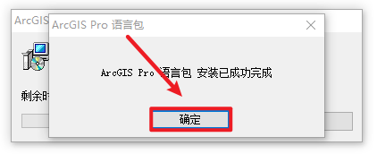 ArcGIS Pro 3.5.4中文解锁版 ArcGIS Pro 3.5.4中文解锁版