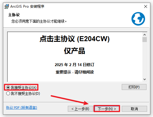 ArcGIS Pro 3.5.4中文解锁版 ArcGIS Pro 3.5.4中文解锁版