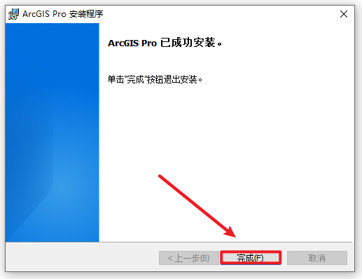 ArcGIS Pro 3.5.4中文解锁版 ArcGIS Pro 3.5.4中文解锁版