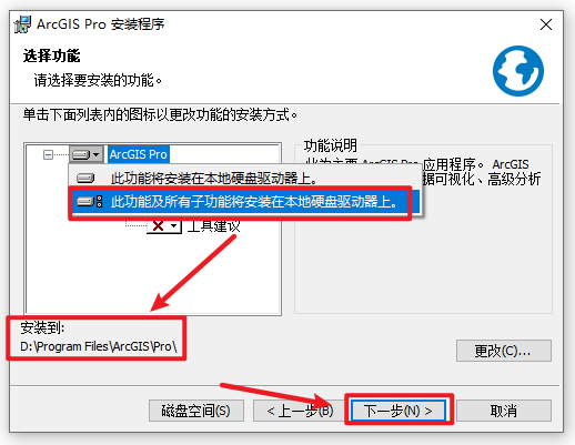 ArcGIS Pro 3.5.4中文解锁版 ArcGIS Pro 3.5.4中文解锁版