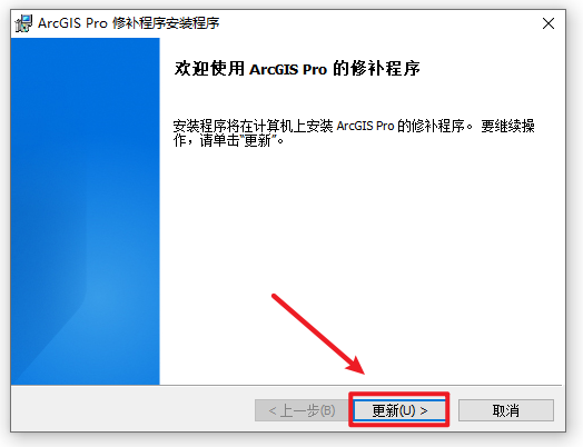 ArcGIS Pro 3.5.4中文解锁版 ArcGIS Pro 3.5.4中文解锁版