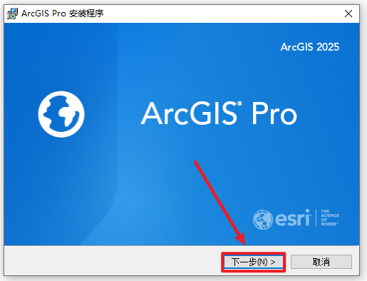 ArcGIS Pro 3.5.4中文解锁版 ArcGIS Pro 3.5.4中文解锁版
