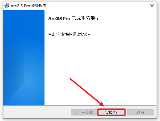 ArcGIS Pro 3.5.4中文解锁版 ArcGIS Pro 3.5.4中文解锁版