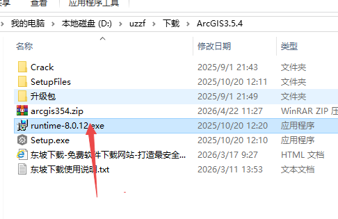 ArcGIS Pro 3.5.4中文解锁版 ArcGIS Pro 3.5.4中文解锁版