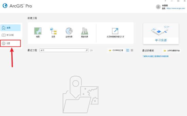 ArcGIS Pro 3.5.4中文解锁版运行截图
