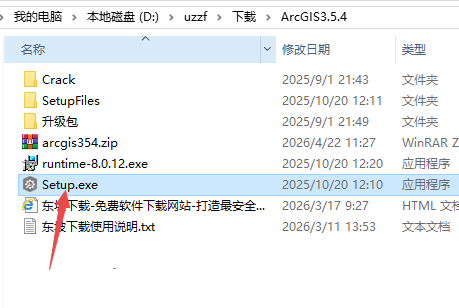 ArcGIS Pro 3.5.4中文解锁版 ArcGIS Pro 3.5.4中文解锁版