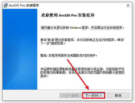 ArcGIS Pro 3.5.4中文解锁版 ArcGIS Pro 3.5.4中文解锁版