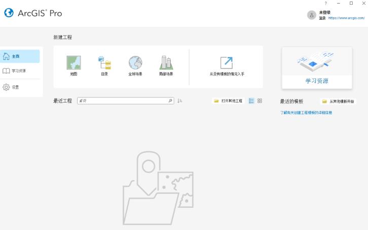ArcGIS Pro 3.5.4中文解锁版运行截图