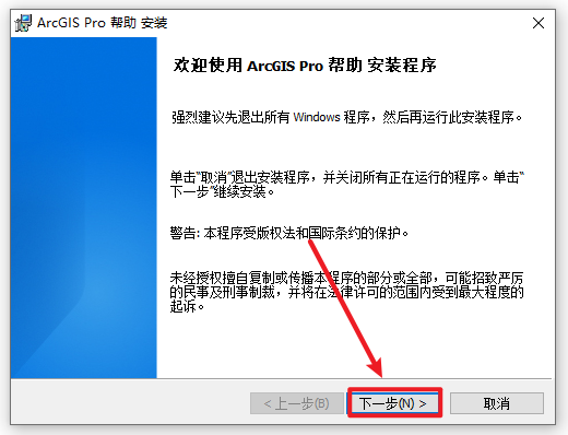 ArcGIS Pro 3.5.4中文解锁版 ArcGIS Pro 3.5.4中文解锁版