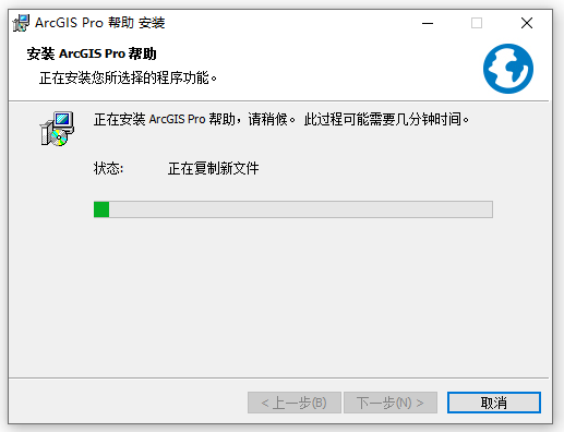 ArcGIS Pro 3.5.4中文解锁版 ArcGIS Pro 3.5.4中文解锁版