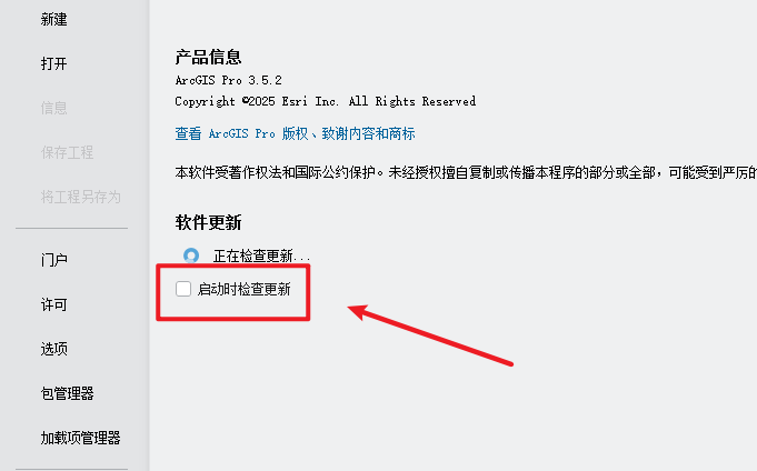 ArcGIS Pro 3.5.4中文解锁版 ArcGIS Pro 3.5.4中文解锁版